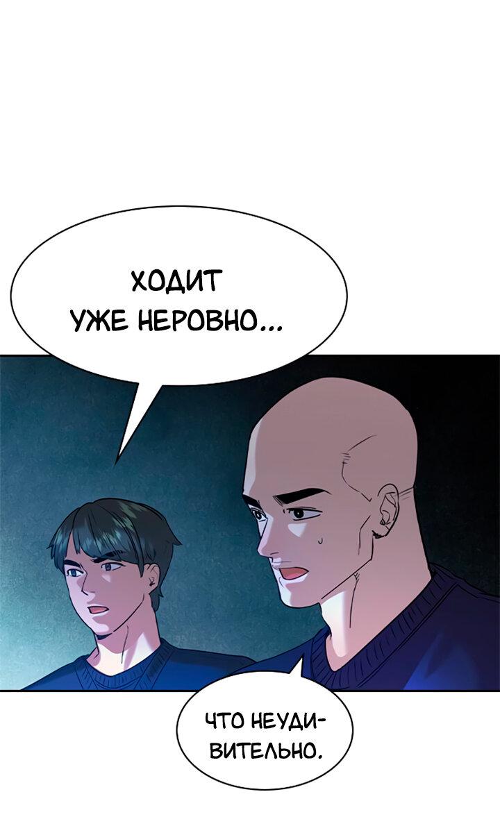 Манга Мир власти и денег - Глава 118 Страница 45