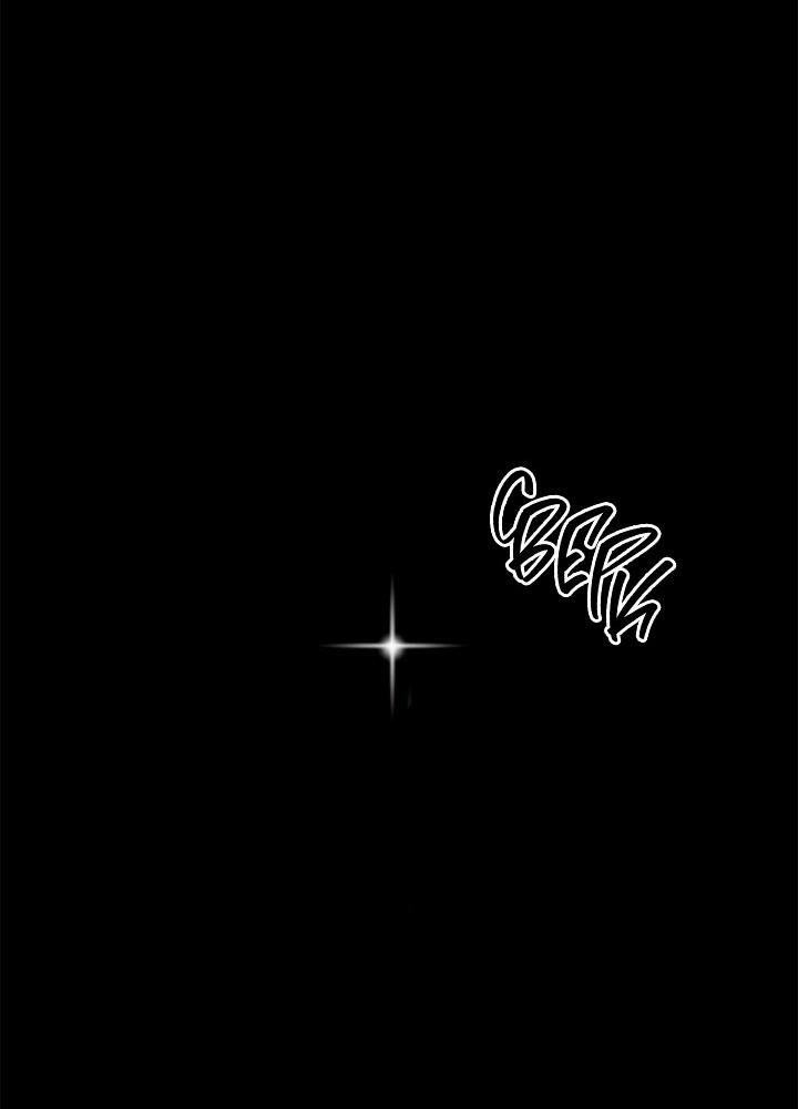 Манга Мир власти и денег - Глава 118 Страница 80