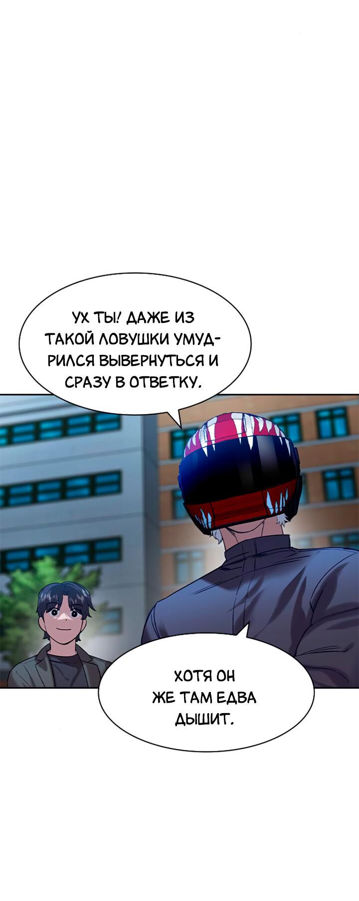 Манга Мир власти и денег - Глава 118 Страница 14