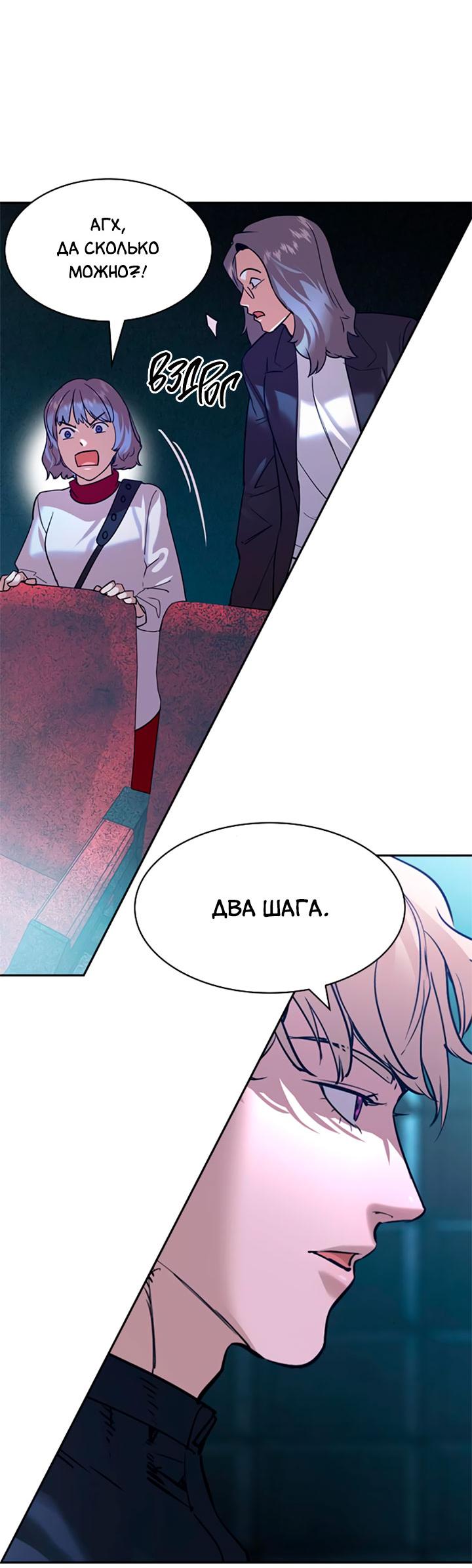 Манга Мир власти и денег - Глава 117 Страница 55