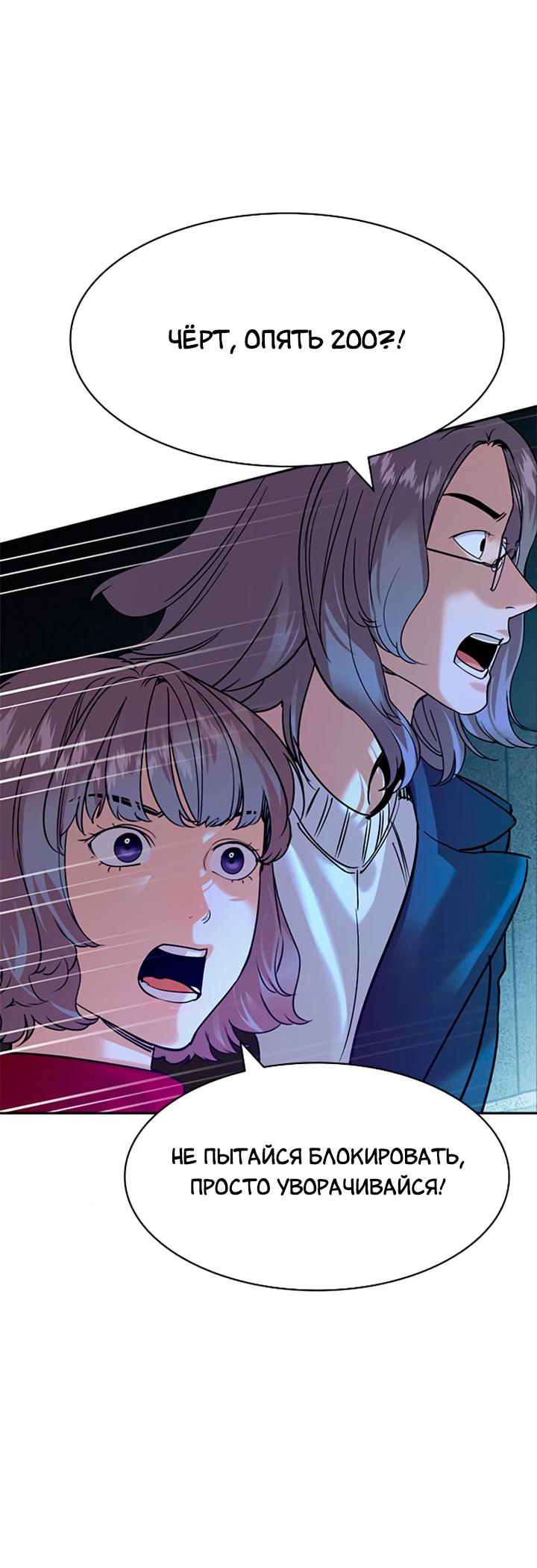 Манга Мир власти и денег - Глава 117 Страница 43