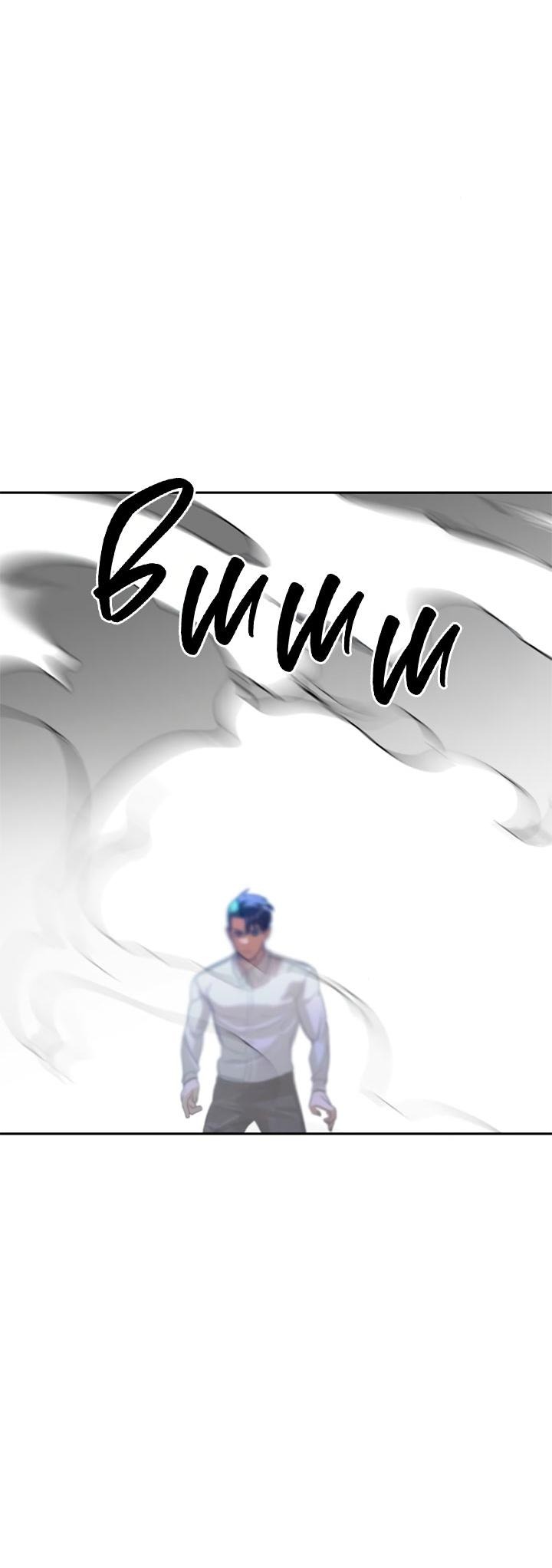 Манга Мир власти и денег - Глава 117 Страница 46