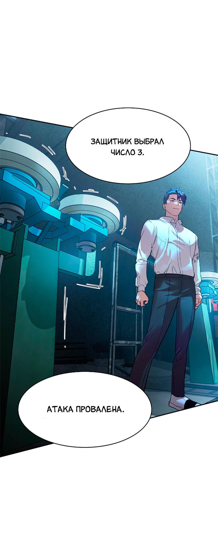 Манга Мир власти и денег - Глава 117 Страница 42