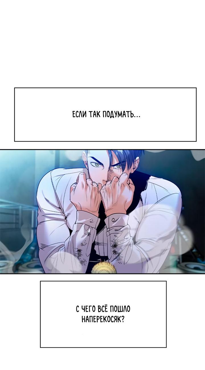 Манга Мир власти и денег - Глава 117 Страница 66