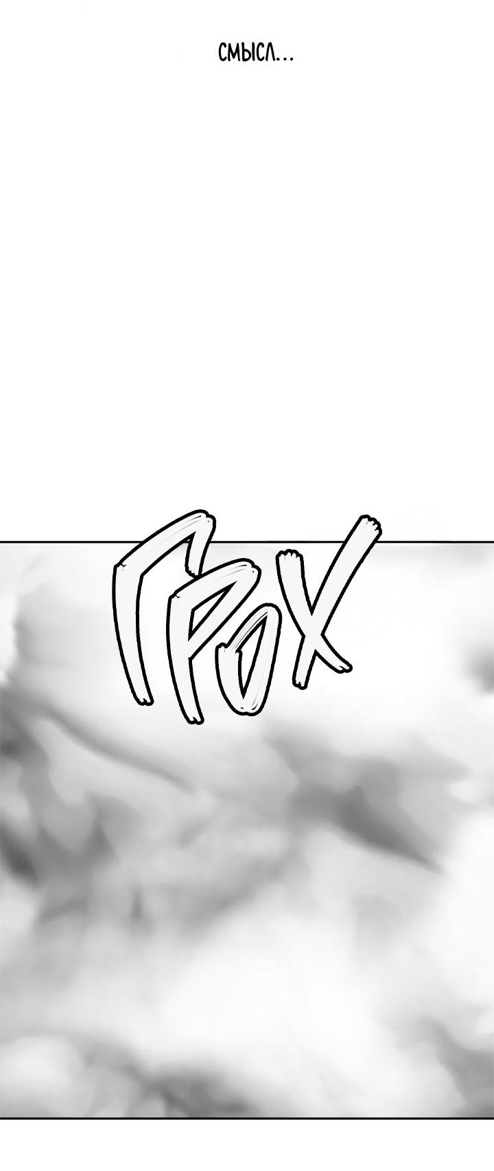 Манга Мир власти и денег - Глава 117 Страница 63