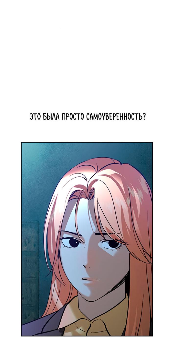 Манга Мир власти и денег - Глава 117 Страница 19