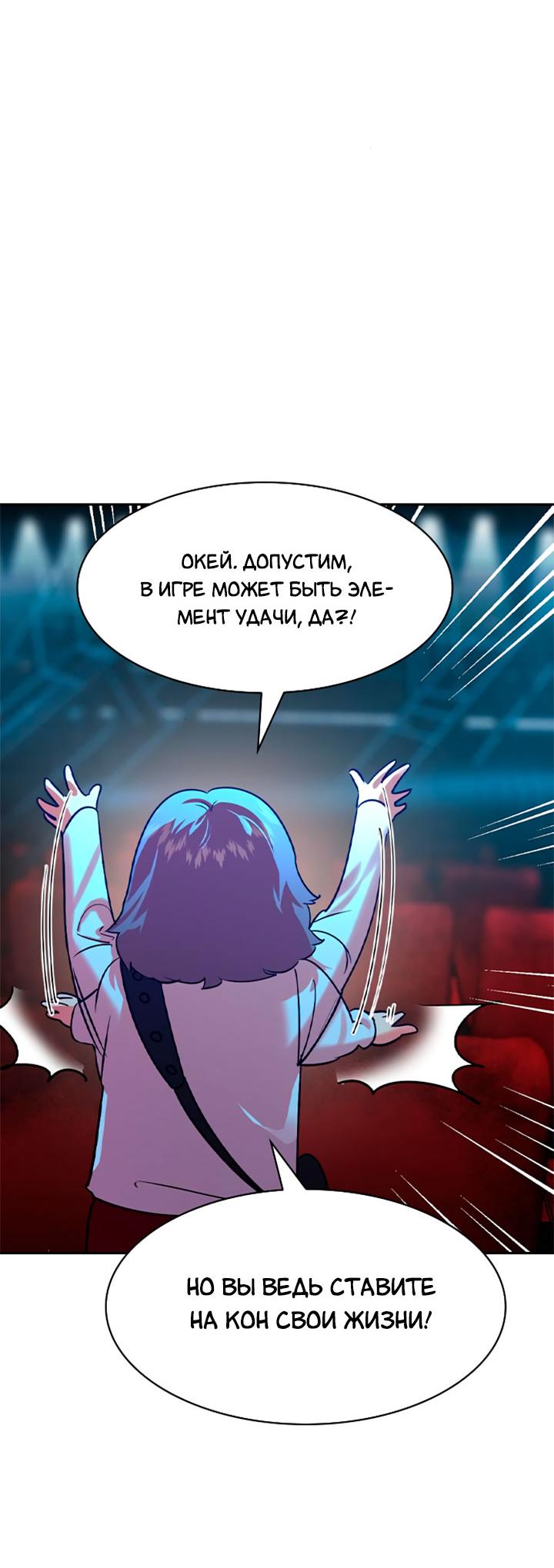 Манга Мир власти и денег - Глава 117 Страница 59