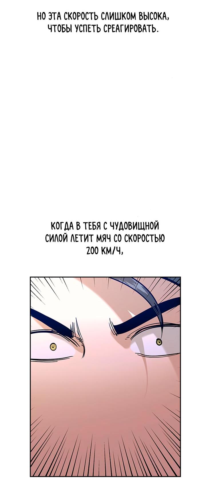 Манга Мир власти и денег - Глава 117 Страница 9