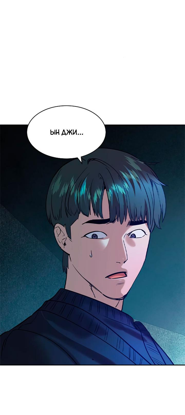 Манга Мир власти и денег - Глава 117 Страница 58
