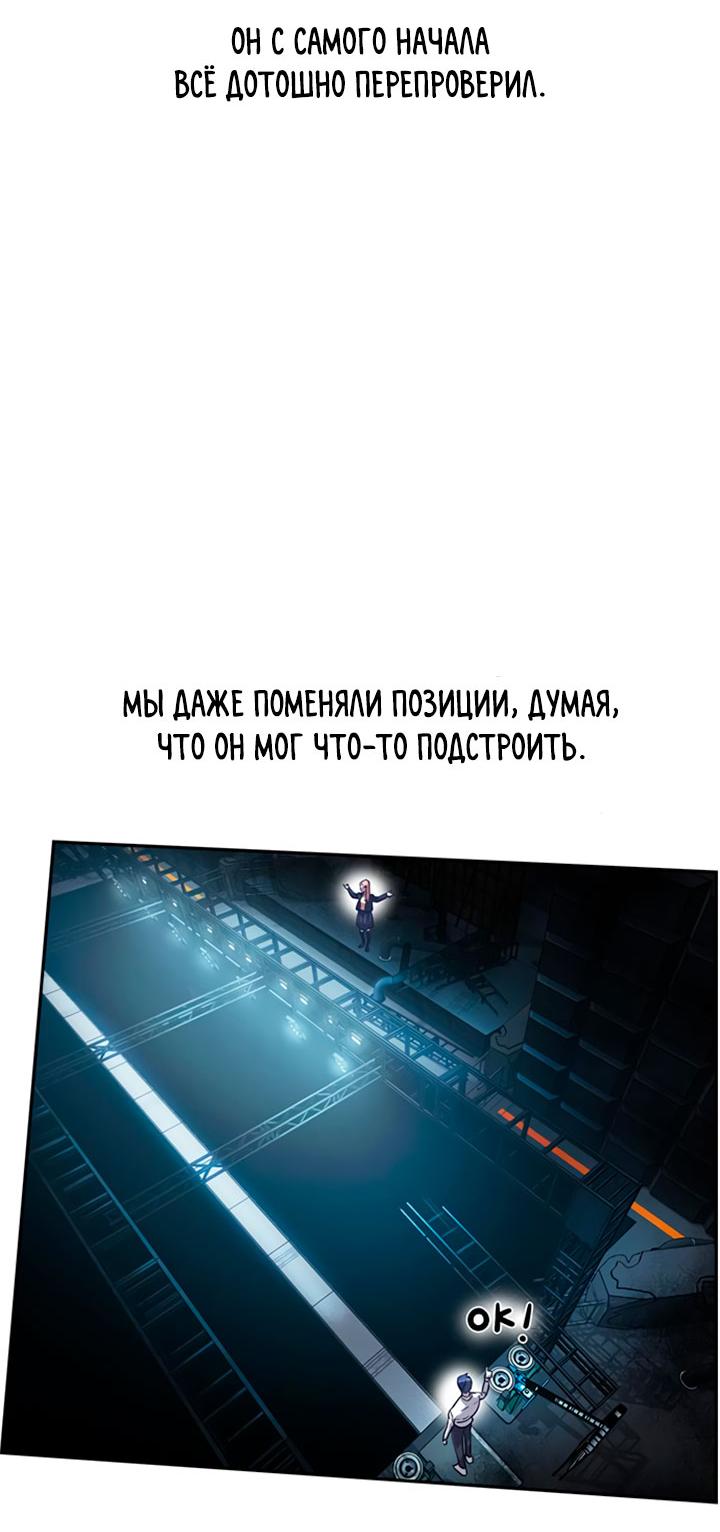 Манга Мир власти и денег - Глава 117 Страница 17