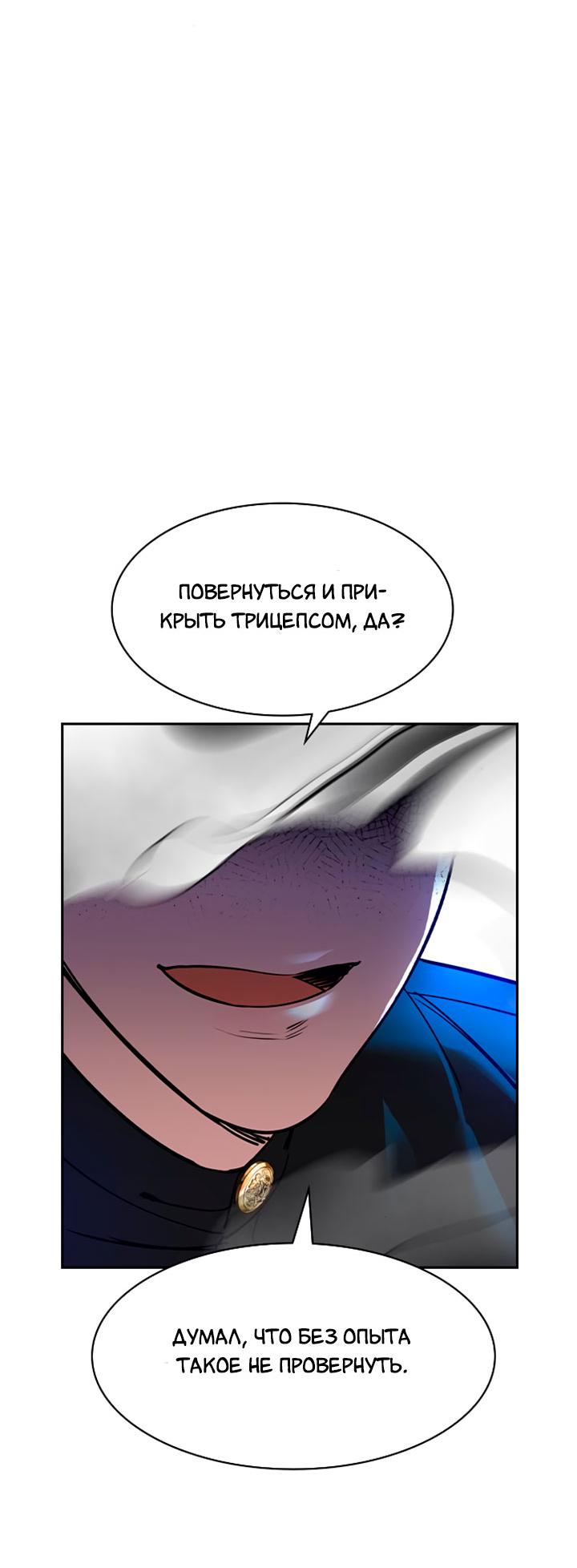 Манга Мир власти и денег - Глава 117 Страница 48