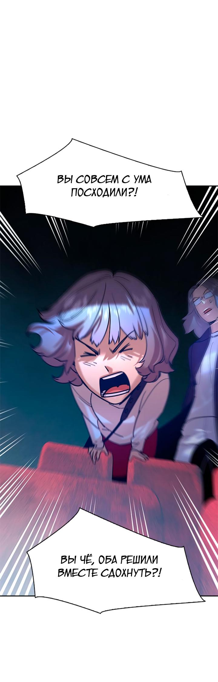 Манга Мир власти и денег - Глава 117 Страница 57