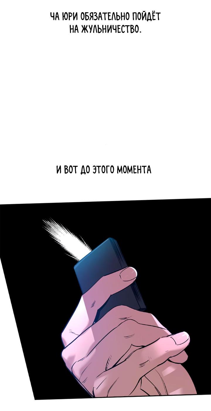 Манга Мир власти и денег - Глава 117 Страница 34