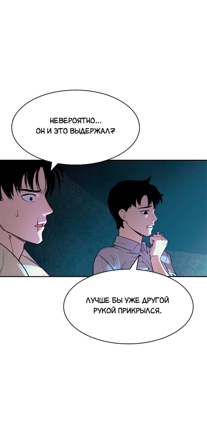 Манга Мир власти и денег - Глава 117 Страница 50