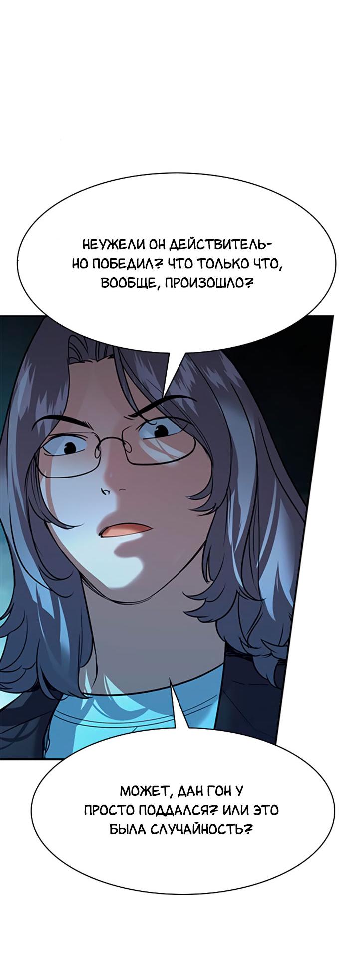 Манга Мир власти и денег - Глава 117 Страница 5