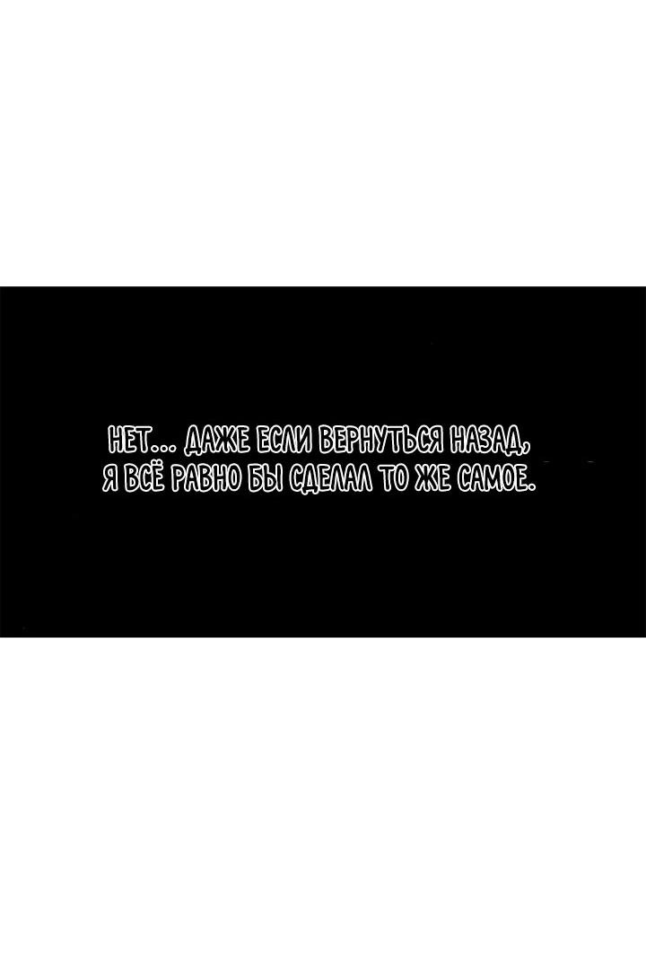 Манга Мир власти и денег - Глава 117 Страница 73