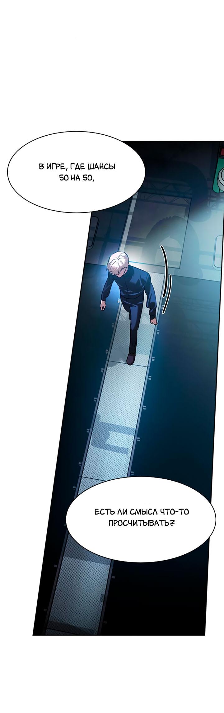 Манга Мир власти и денег - Глава 117 Страница 6