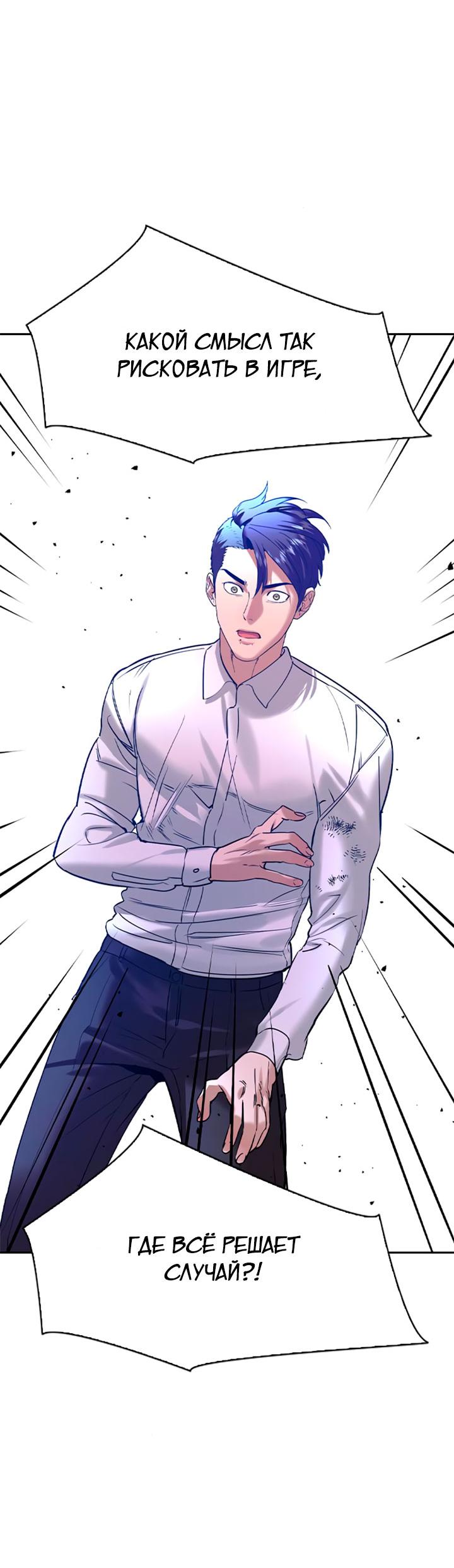 Манга Мир власти и денег - Глава 117 Страница 61