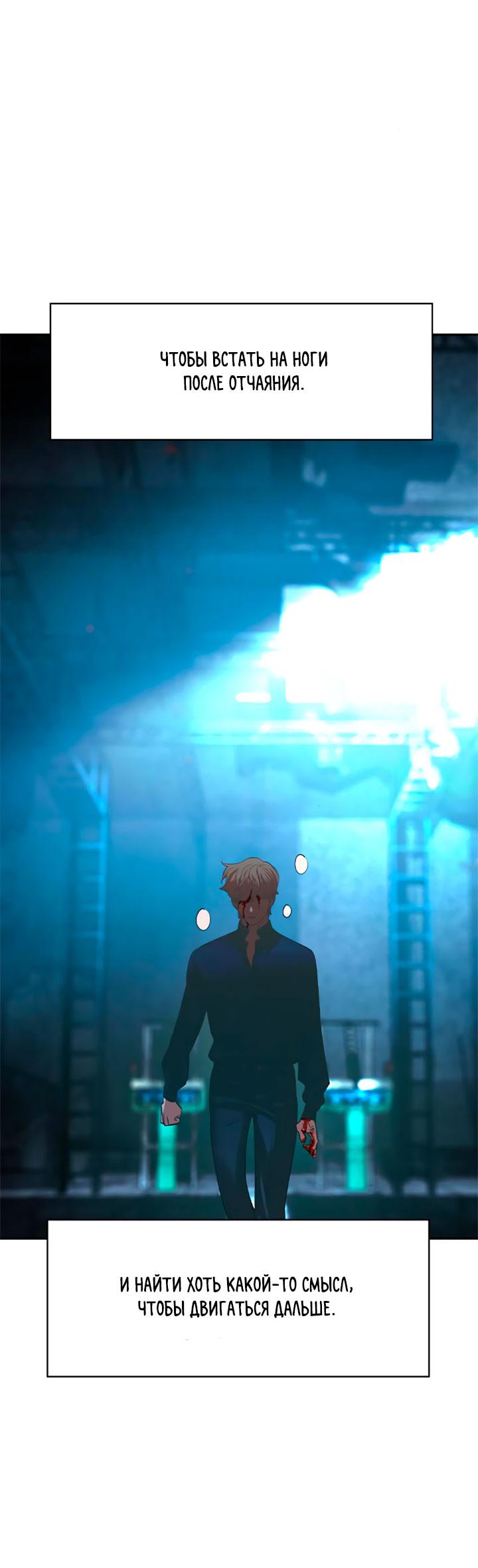 Манга Мир власти и денег - Глава 117 Страница 80