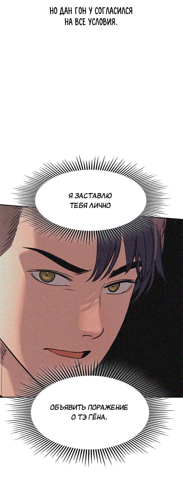 Манга Мир власти и денег - Глава 117 Страница 18