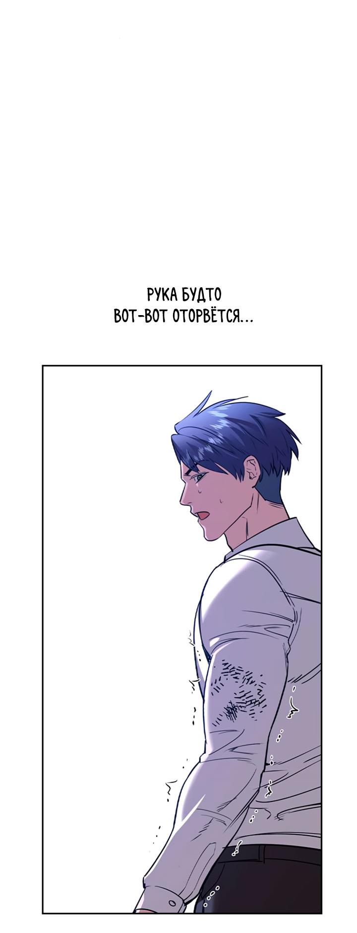 Манга Мир власти и денег - Глава 117 Страница 21