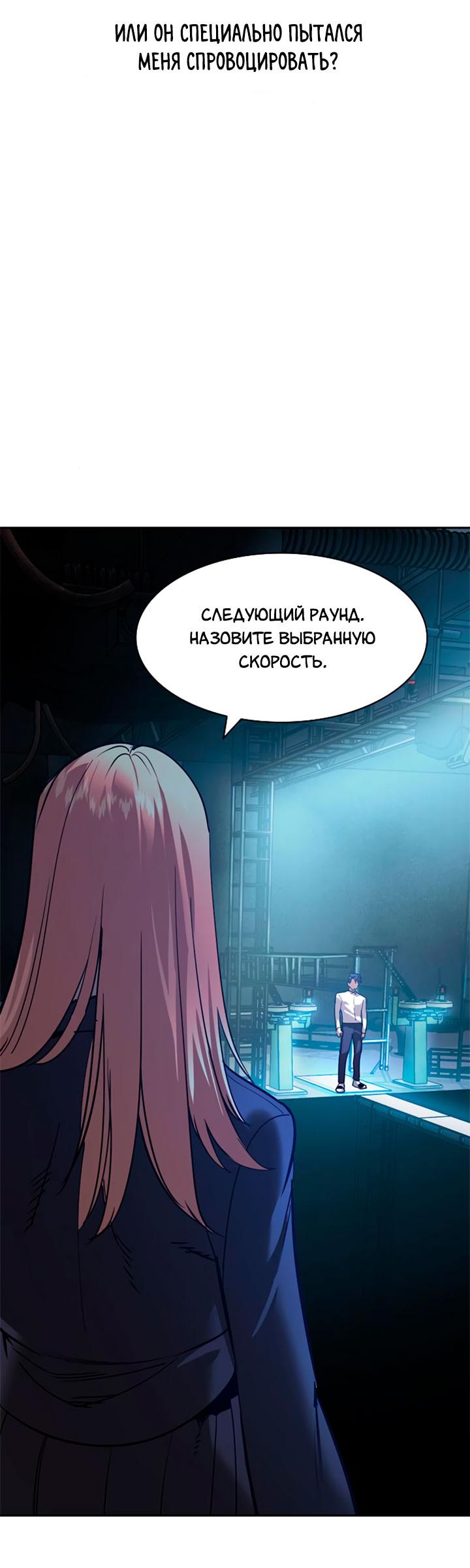 Манга Мир власти и денег - Глава 117 Страница 20