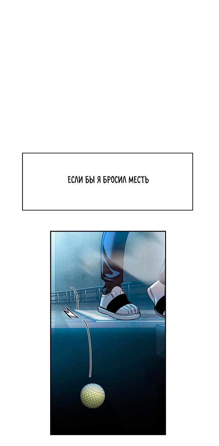 Манга Мир власти и денег - Глава 117 Страница 67