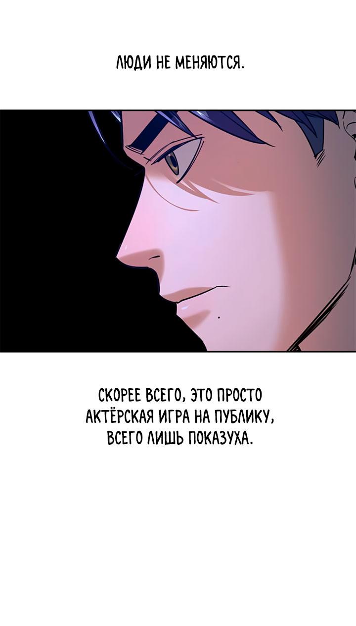 Манга Мир власти и денег - Глава 117 Страница 29