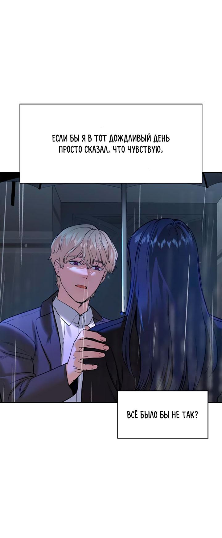 Манга Мир власти и денег - Глава 117 Страница 72