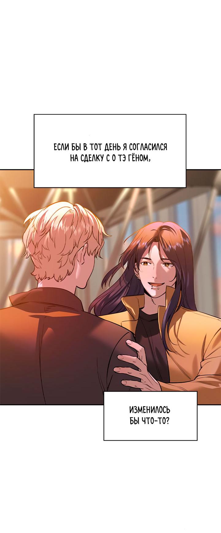 Манга Мир власти и денег - Глава 117 Страница 71