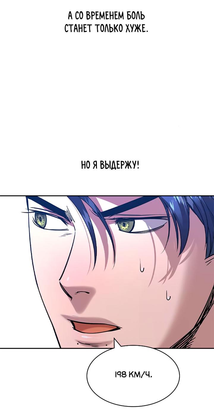 Манга Мир власти и денег - Глава 117 Страница 22