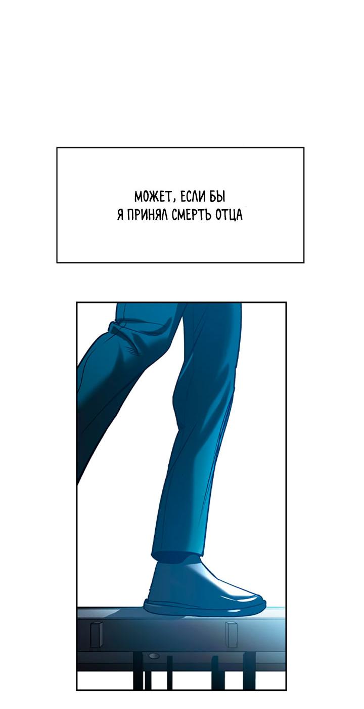 Манга Мир власти и денег - Глава 117 Страница 69