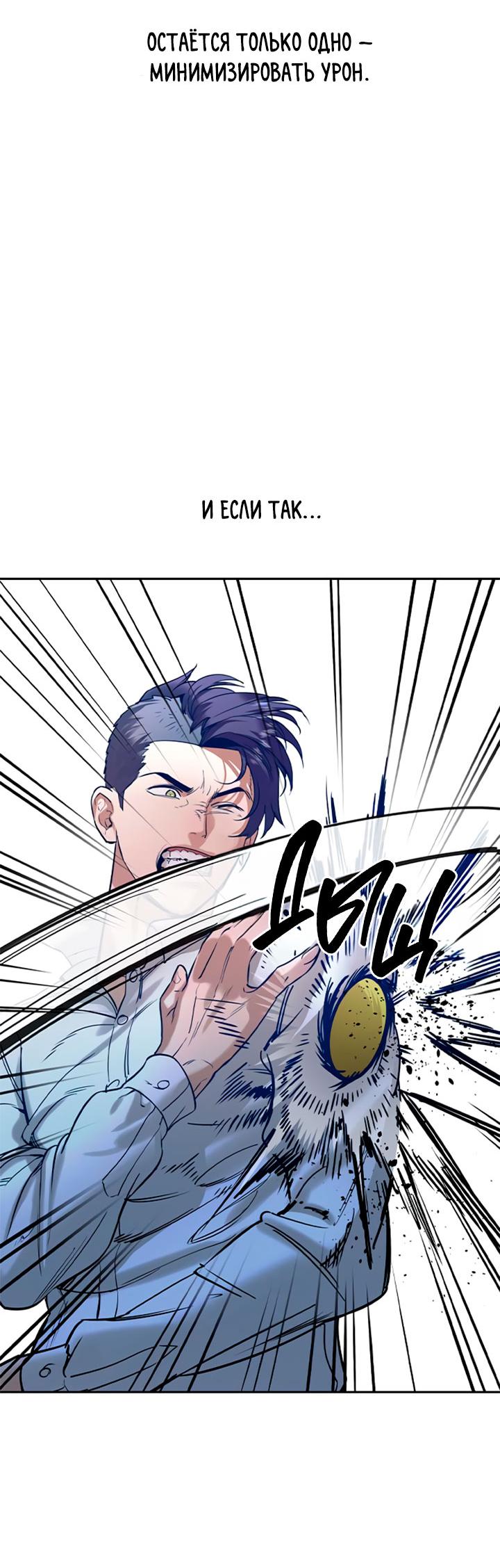 Манга Мир власти и денег - Глава 117 Страница 10