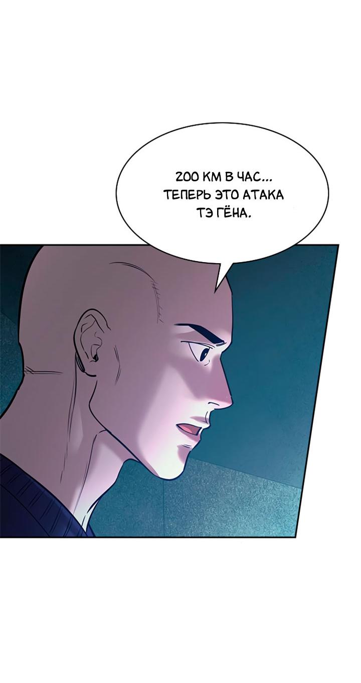 Манга Мир власти и денег - Глава 117 Страница 4