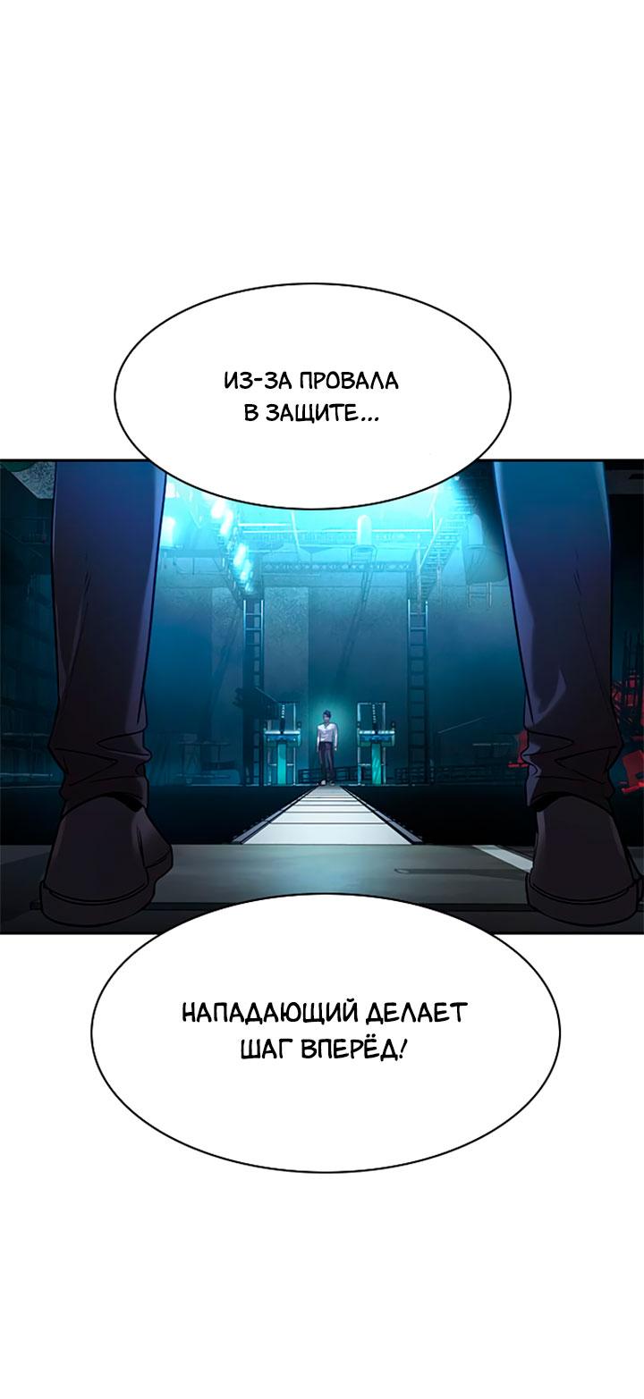 Манга Мир власти и денег - Глава 117 Страница 3