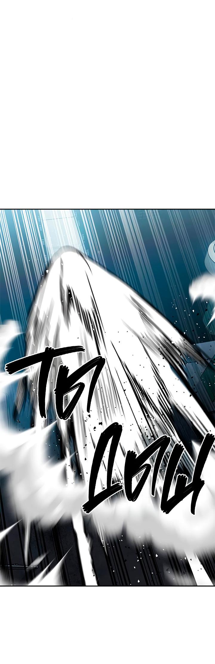 Манга Мир власти и денег - Глава 117 Страница 45