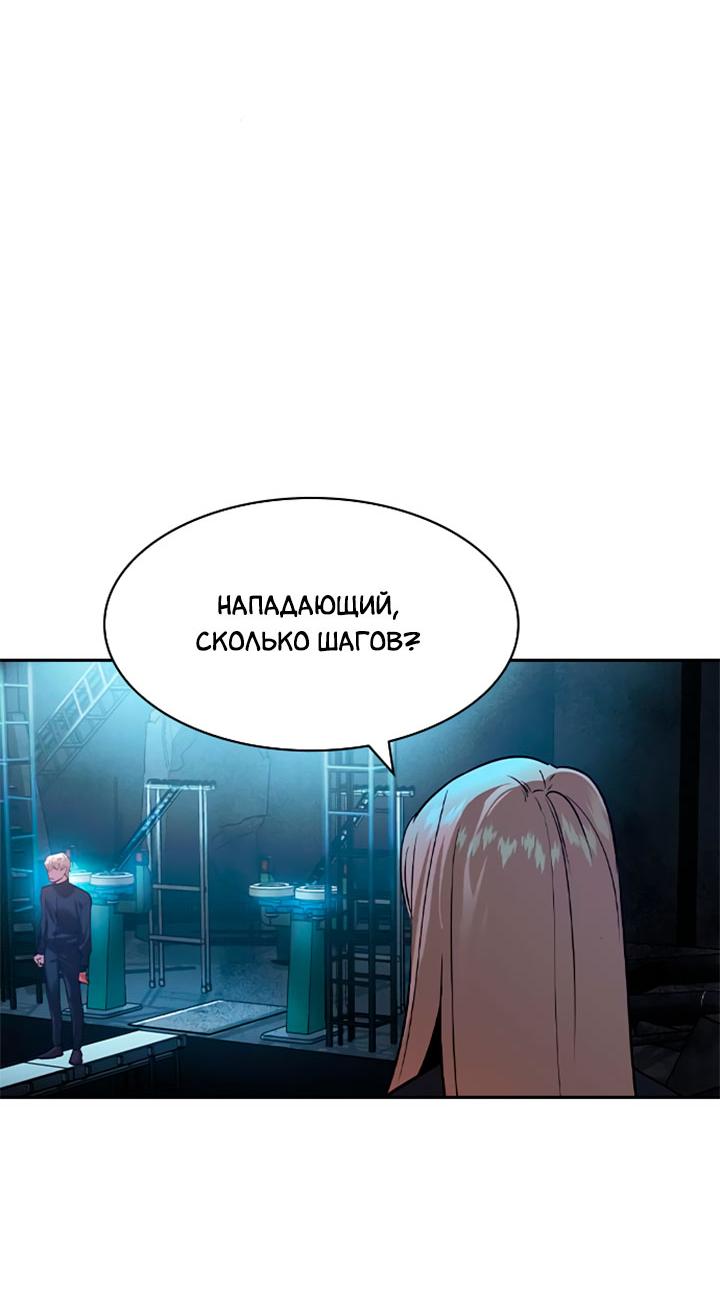 Манга Мир власти и денег - Глава 117 Страница 37