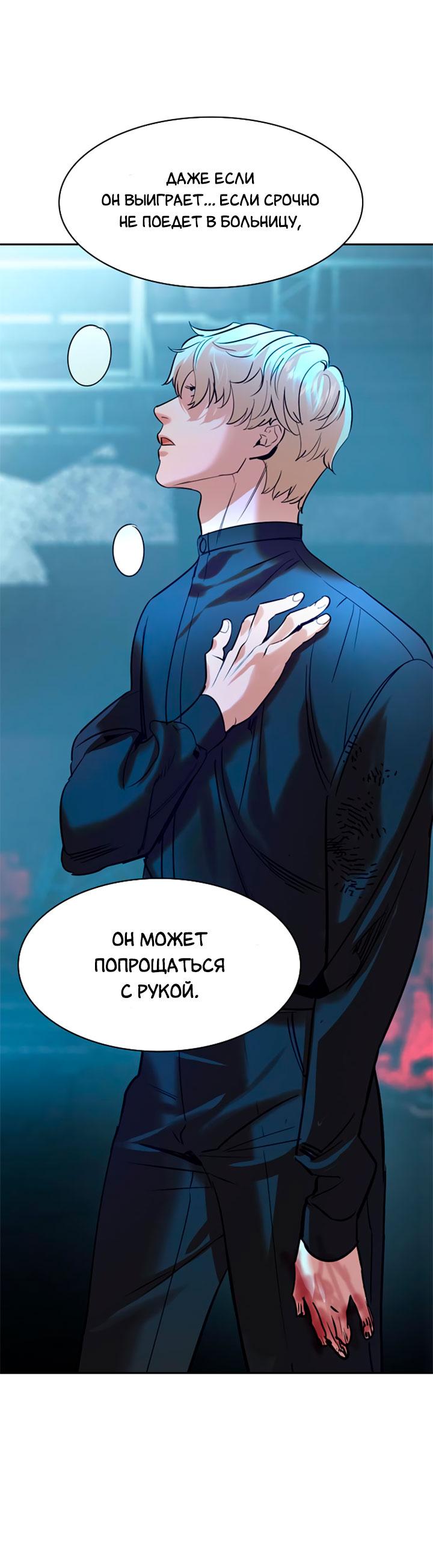Манга Мир власти и денег - Глава 117 Страница 51