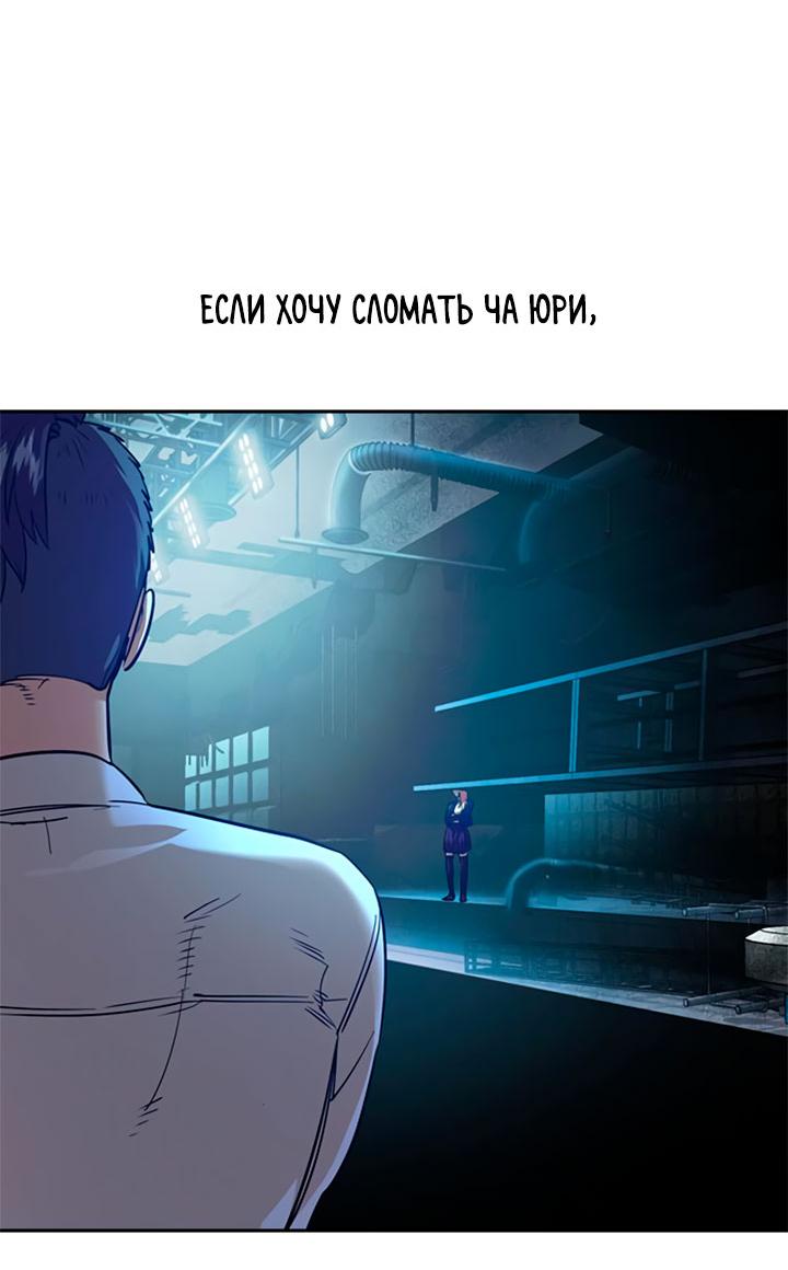 Манга Мир власти и денег - Глава 117 Страница 30