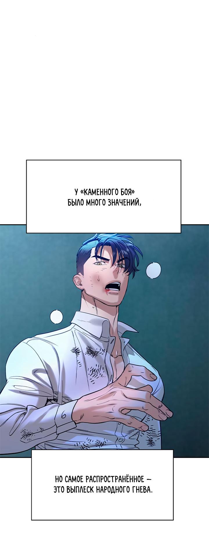 Манга Мир власти и денег - Глава 117 Страница 78
