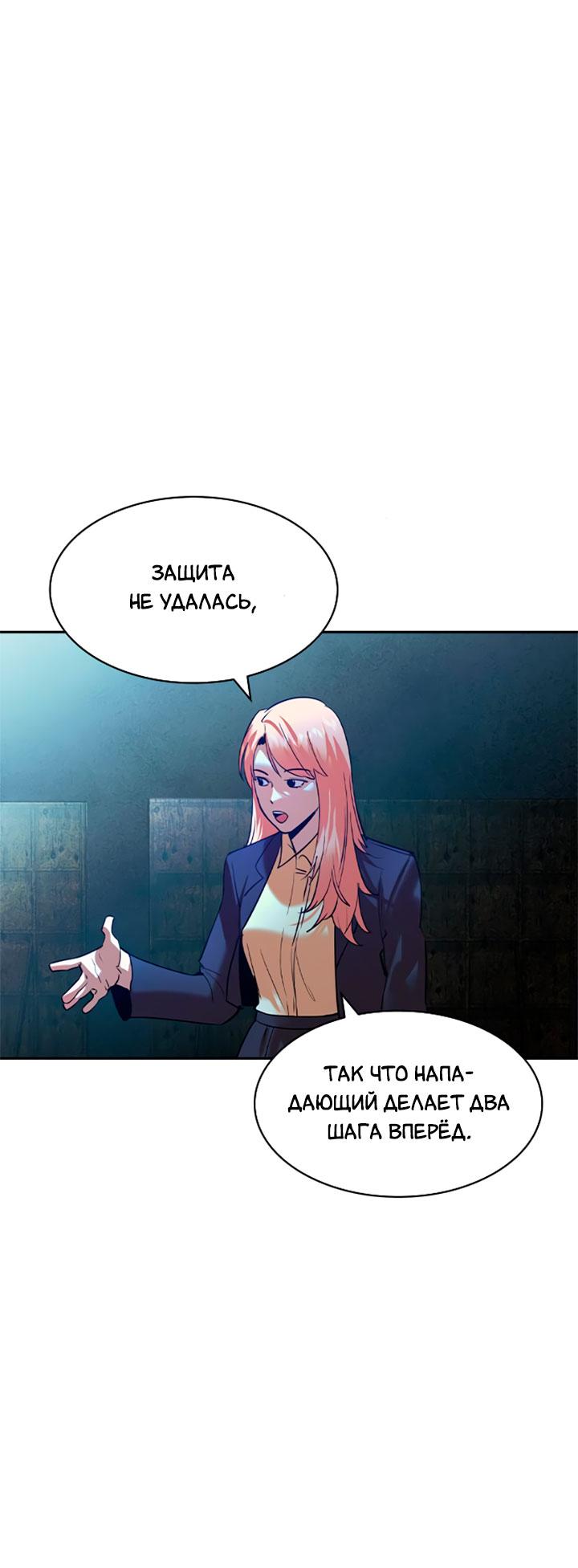 Манга Мир власти и денег - Глава 117 Страница 56