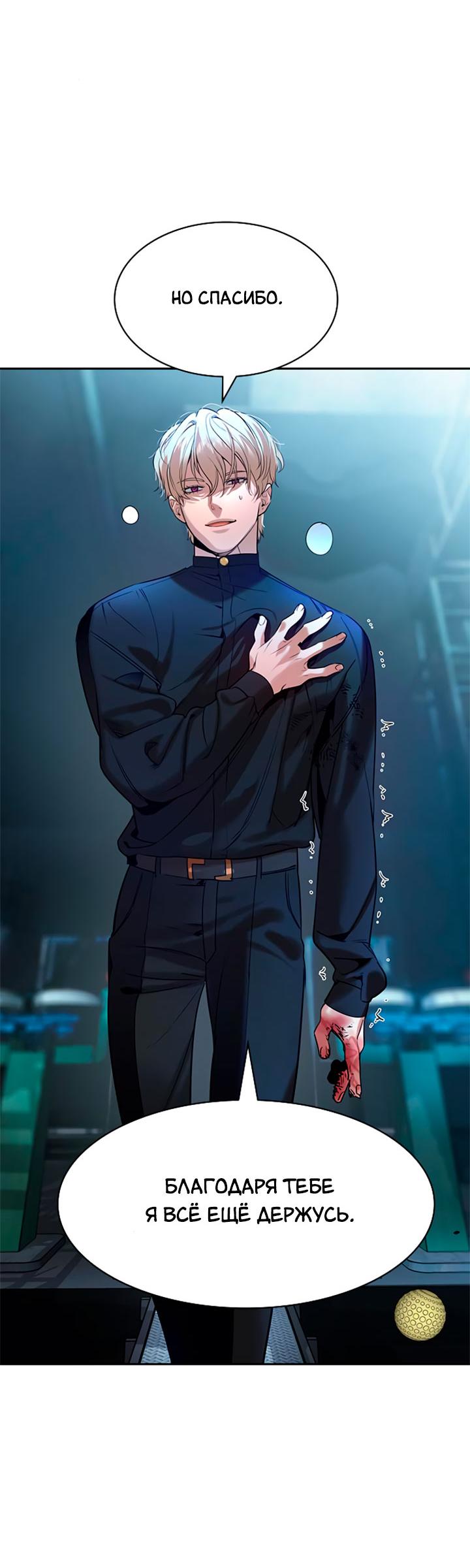 Манга Мир власти и денег - Глава 117 Страница 49