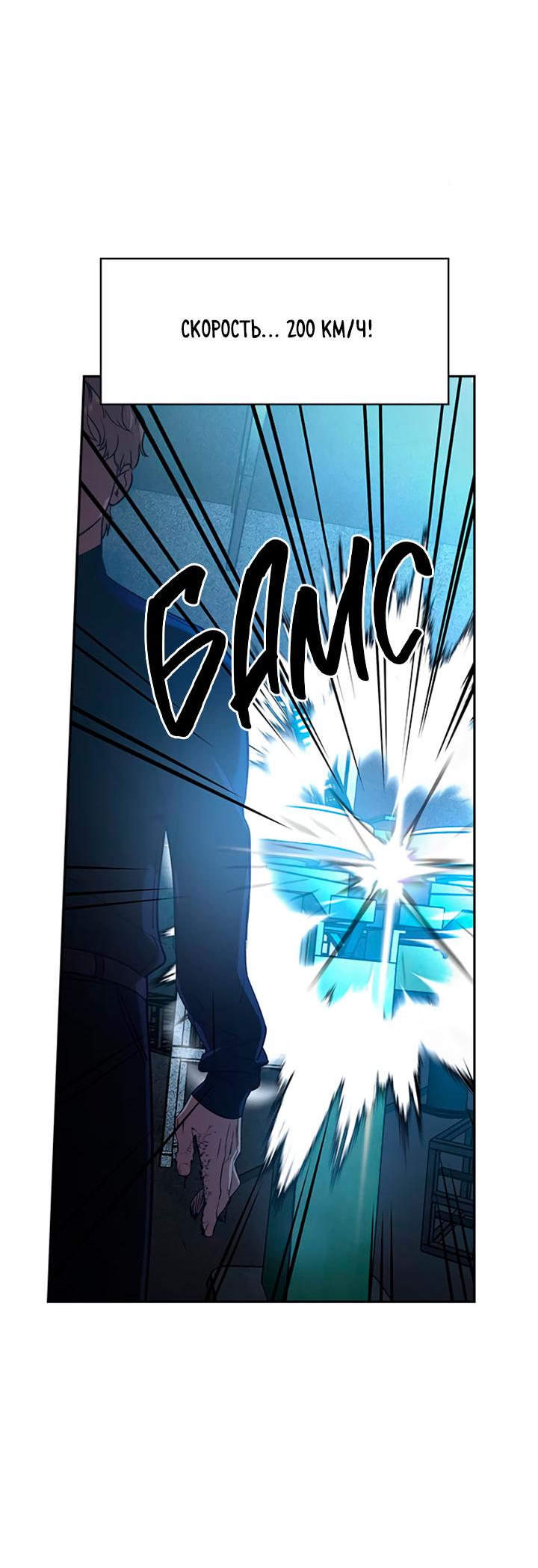 Манга Мир власти и денег - Глава 117 Страница 7