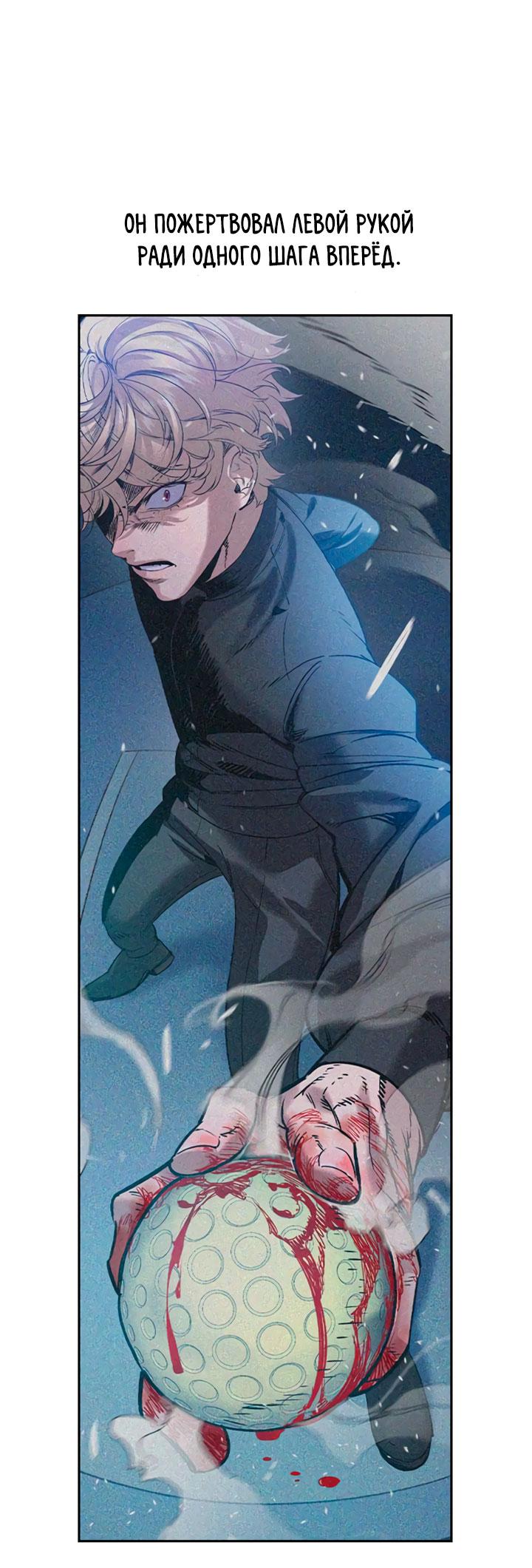 Манга Мир власти и денег - Глава 117 Страница 26