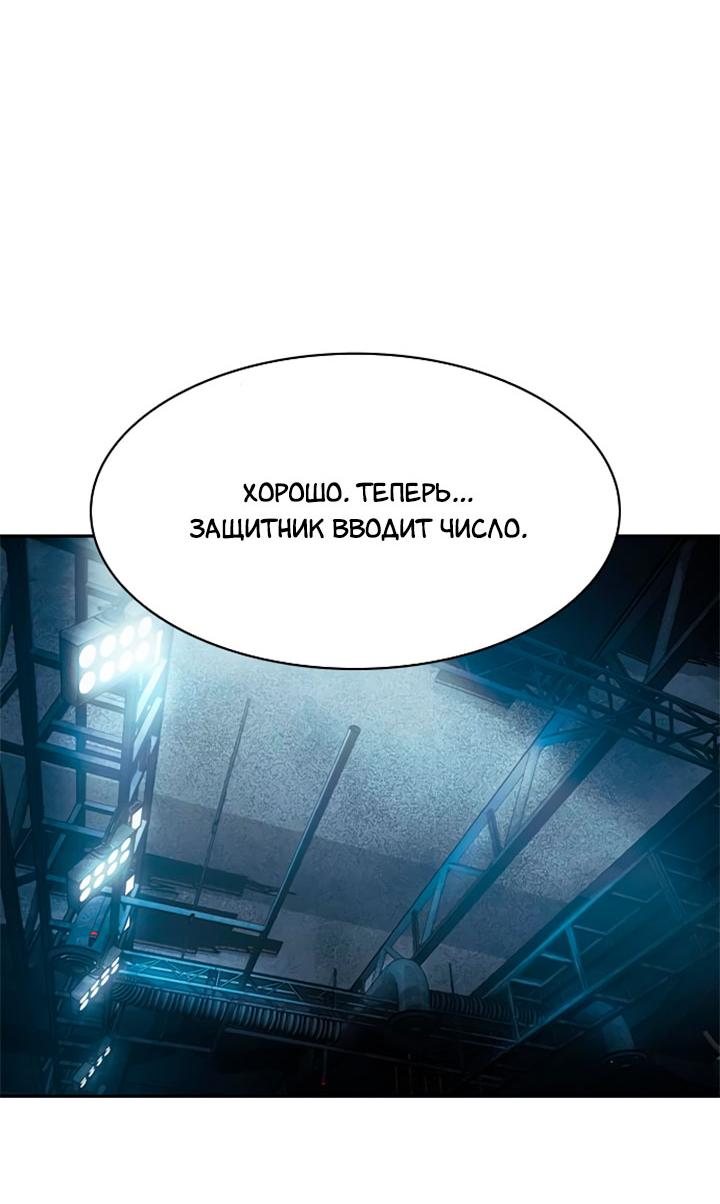 Манга Мир власти и денег - Глава 117 Страница 24