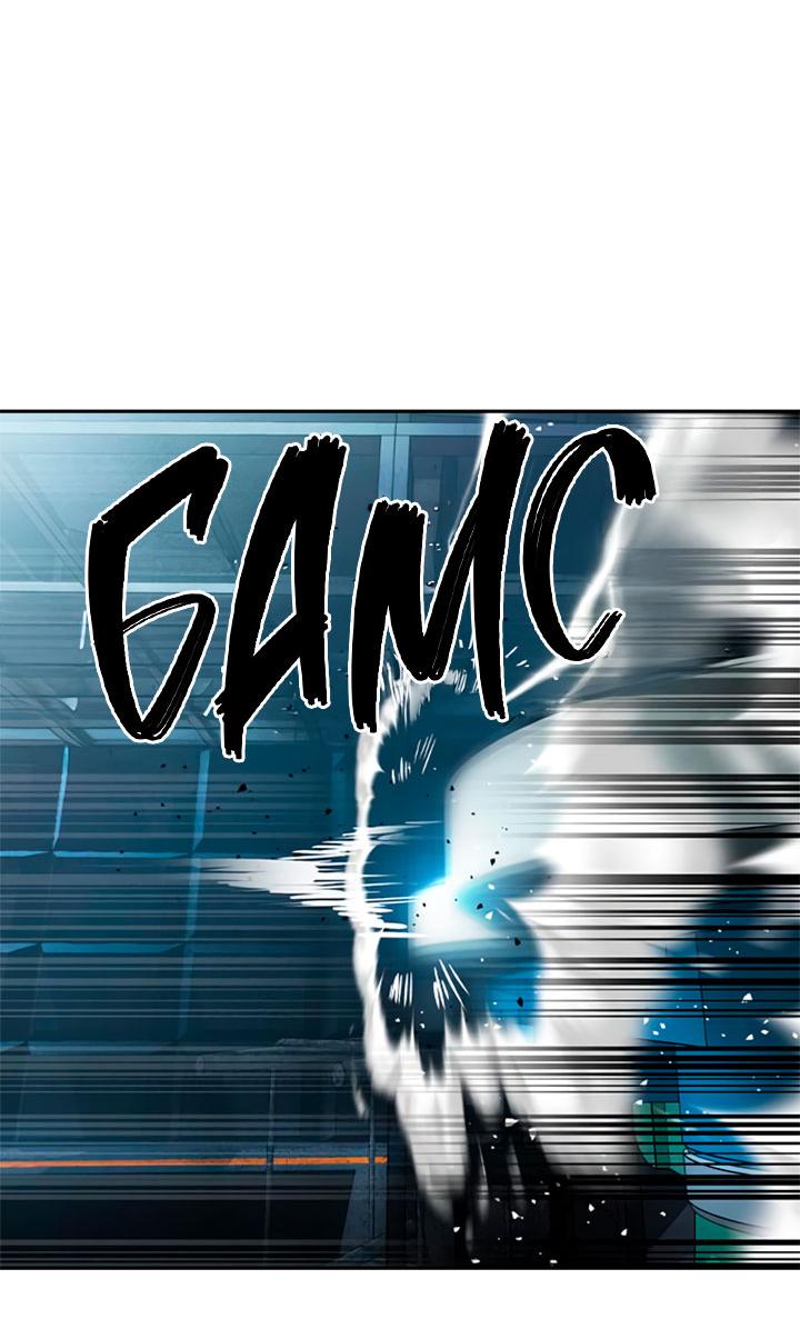 Манга Мир власти и денег - Глава 117 Страница 44