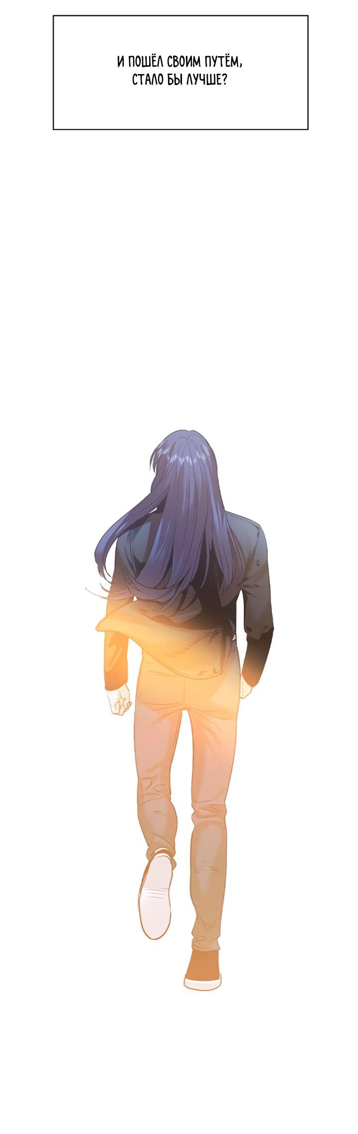 Манга Мир власти и денег - Глава 117 Страница 68