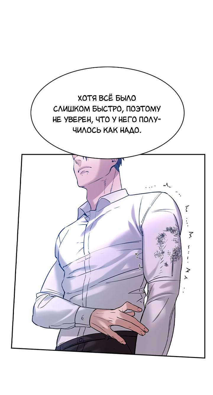 Манга Мир власти и денег - Глава 117 Страница 14