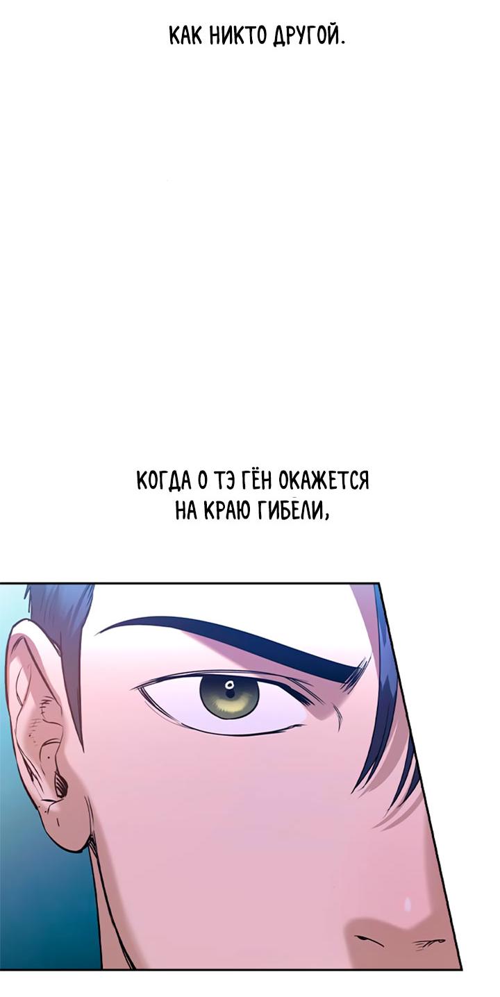 Манга Мир власти и денег - Глава 117 Страница 33