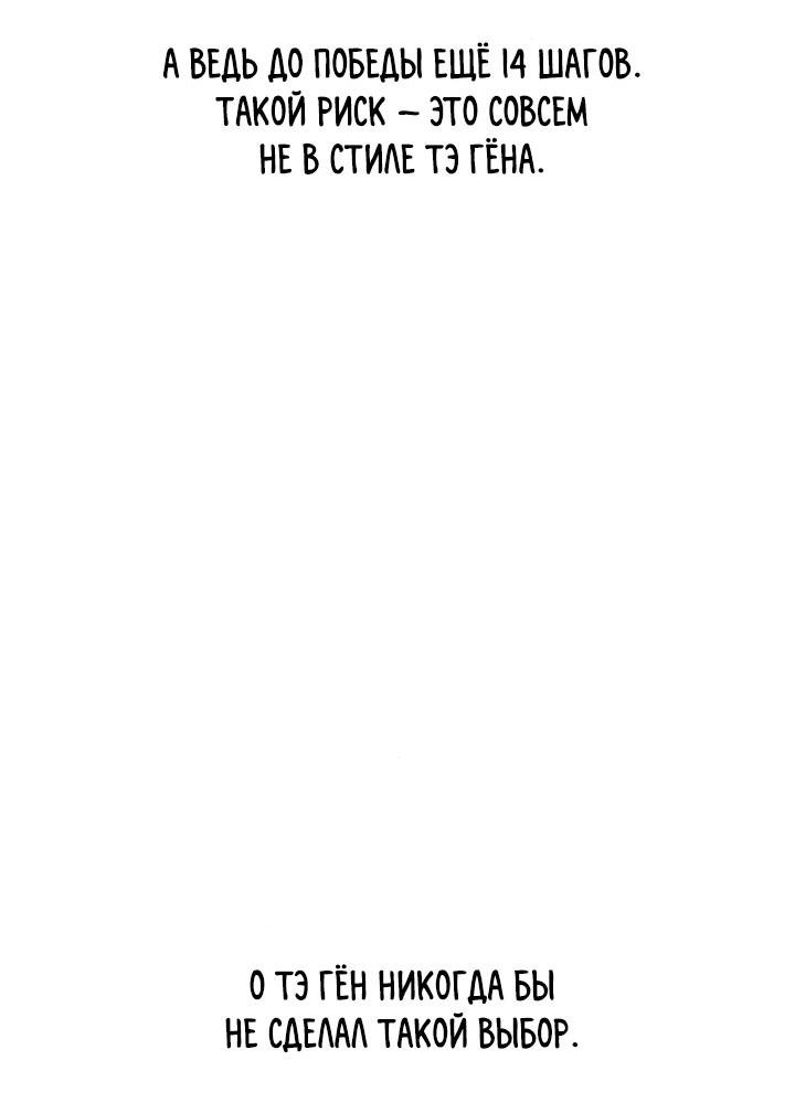 Манга Мир власти и денег - Глава 117 Страница 27